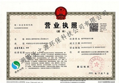 3.營業(yè)執(zhí)照2021.12.6.jpg 3.營業(yè)執(zhí)照2021.12.6.jpg