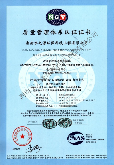 16質(zhì)量管理體系認證證書.jpg 16質(zhì)量管理體系認證證書.jpg